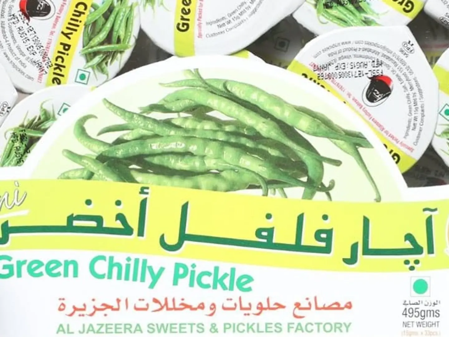 اجار فلفل اخضر 33حبه 15جرام