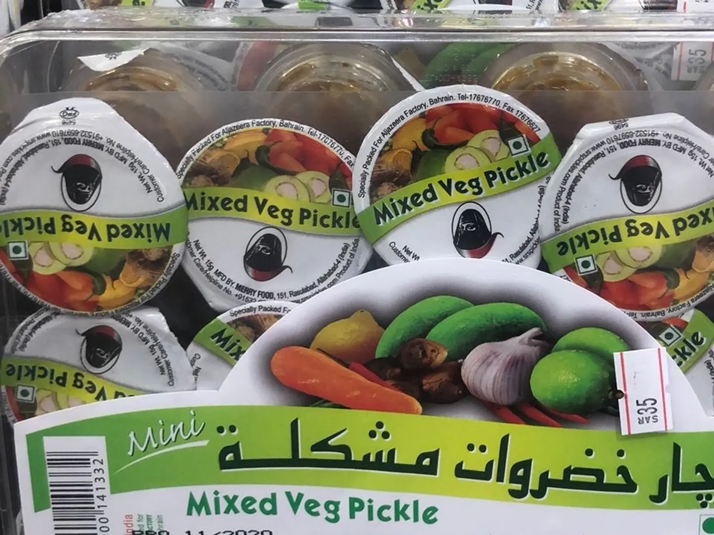 تشكيلة أجار منوعه ميني
