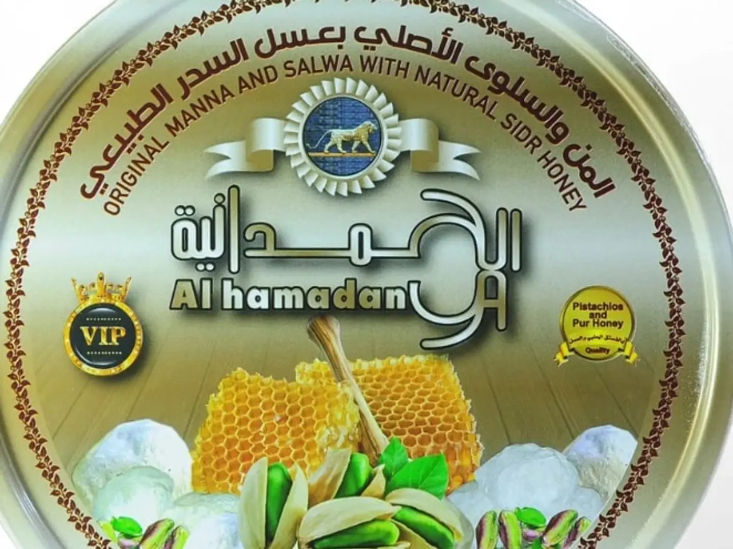 من السماء الحمدانيه بالعسل