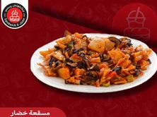 مسقعة خضار