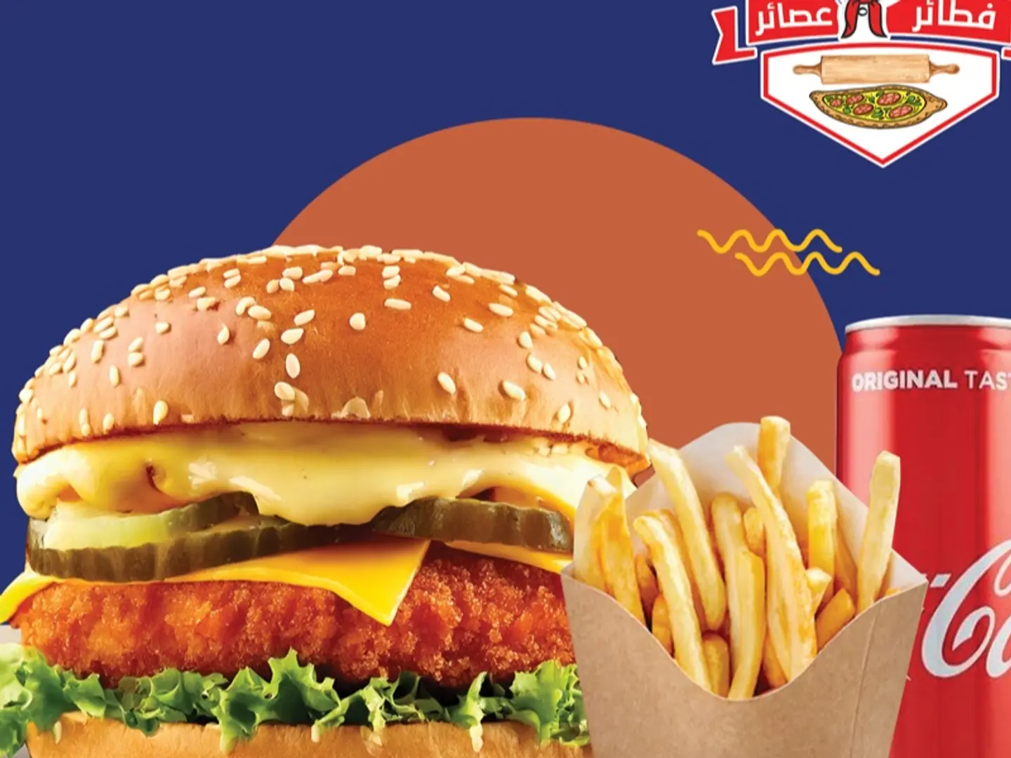 Combo Meal