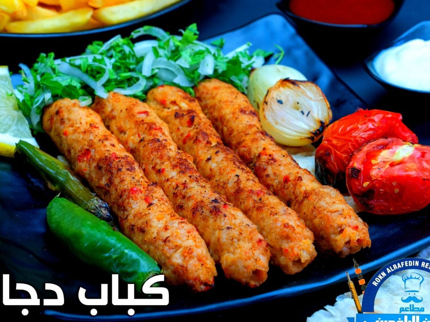 كباب دجاج