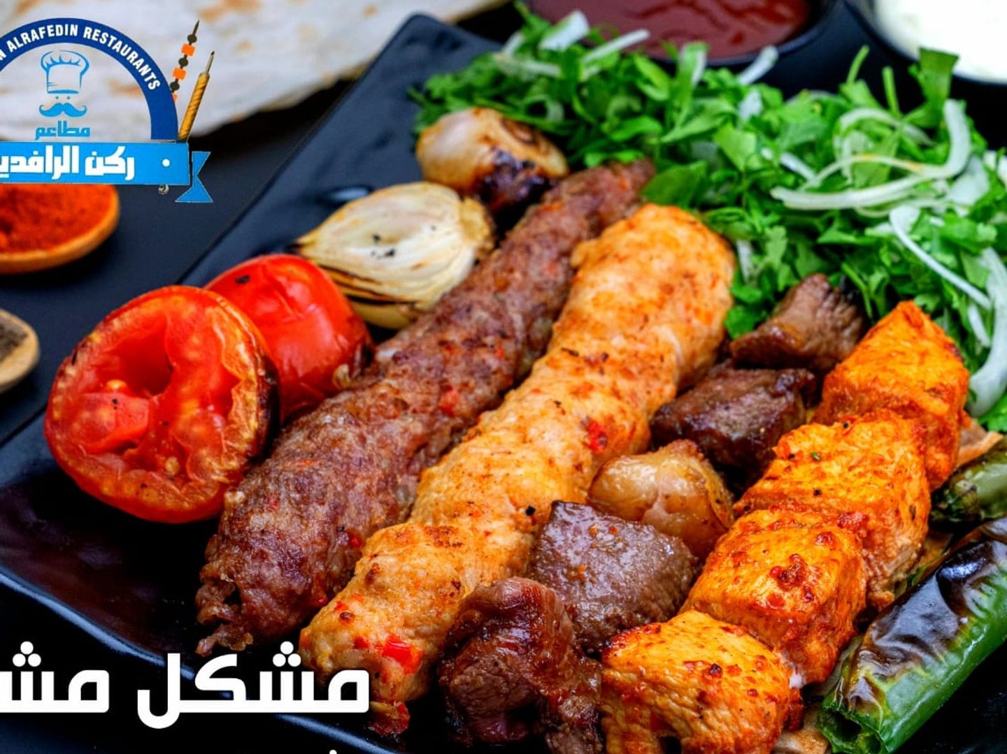 مشكل كامل