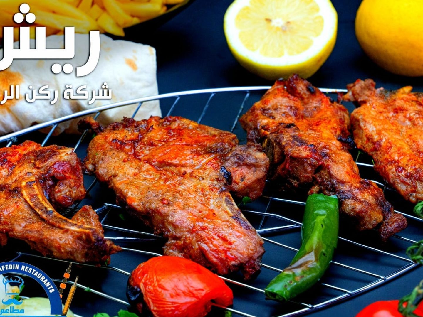 كيلو ريش