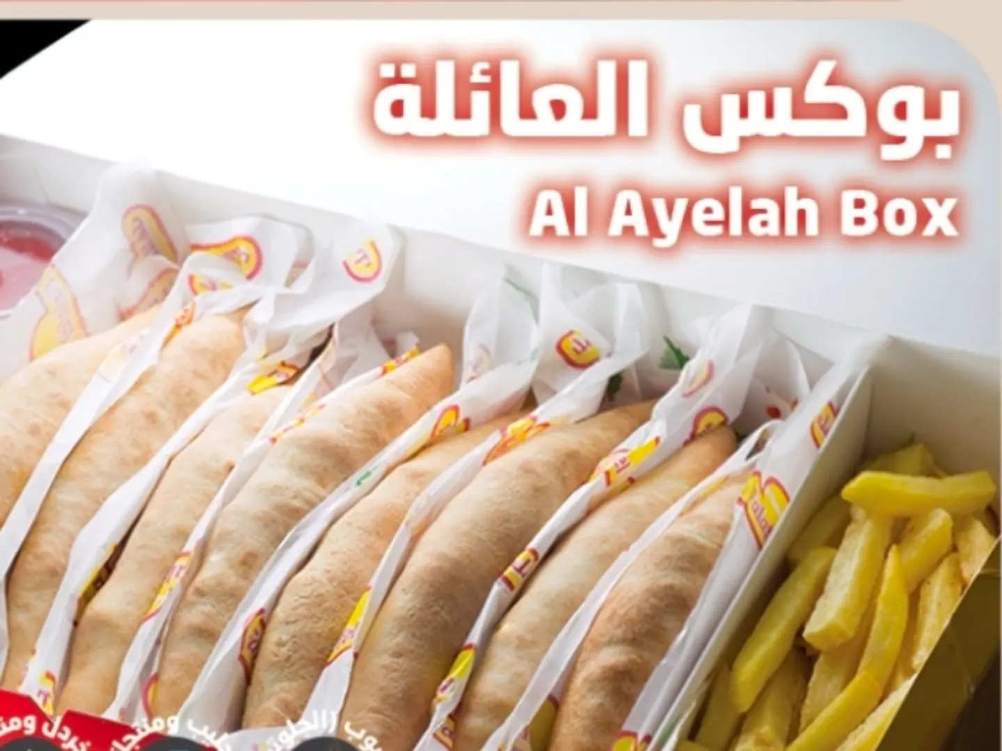 8 Piece Chicken Family Box