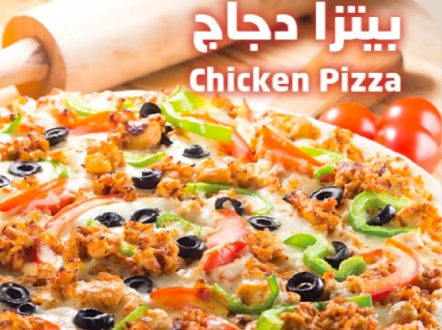 Large Chicken Pizza