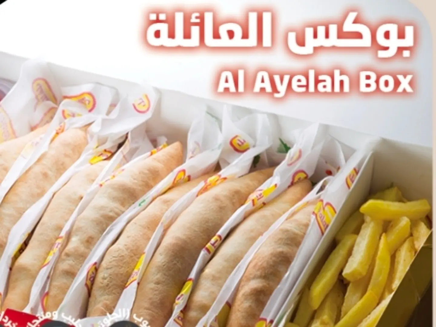 Mixed Family Box 4 Falafel And 4 Chicken