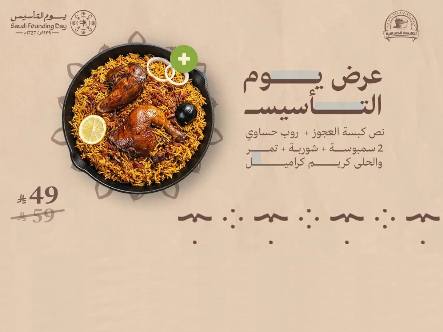 Foundation Day Offer