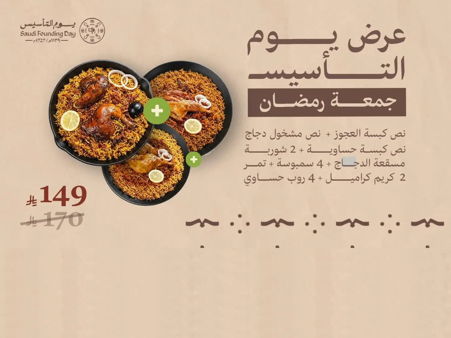 Foundation Day Offer