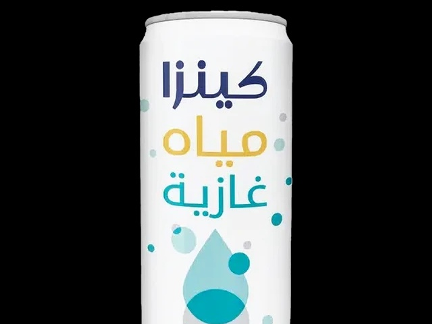 مياه غازيه كينزا