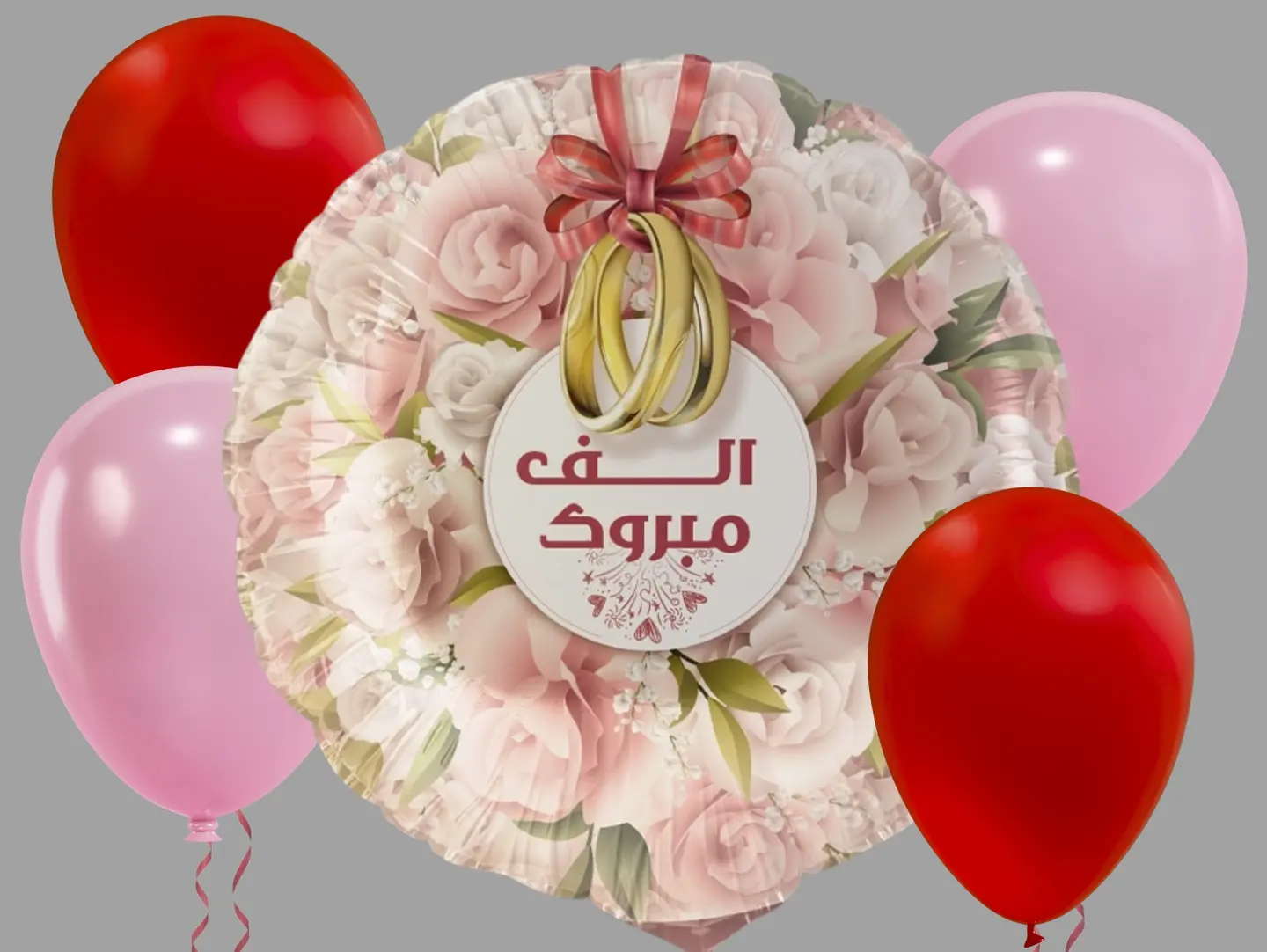 Alf Mabruk Set