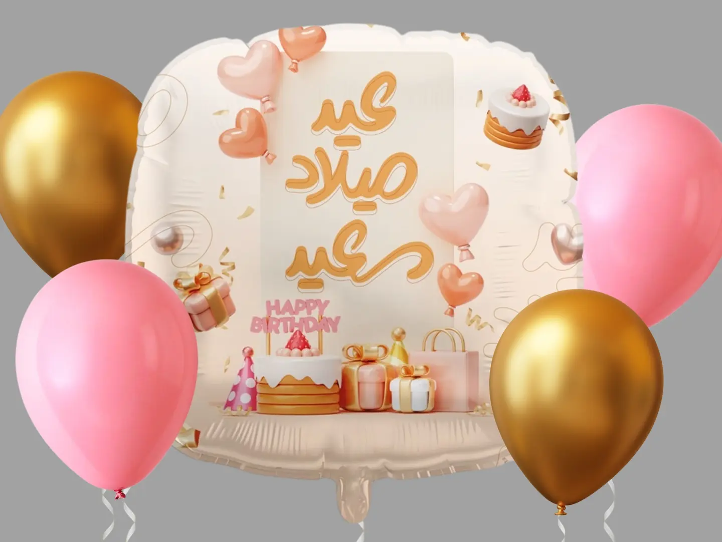 Birthday Set