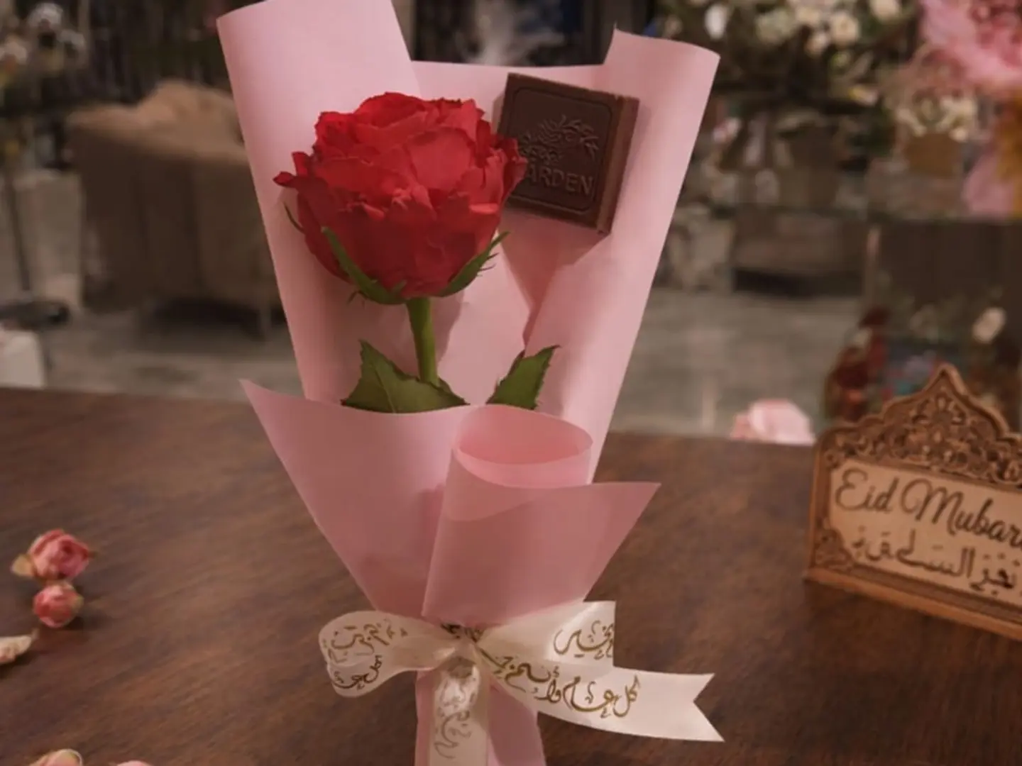 اهداء العيد