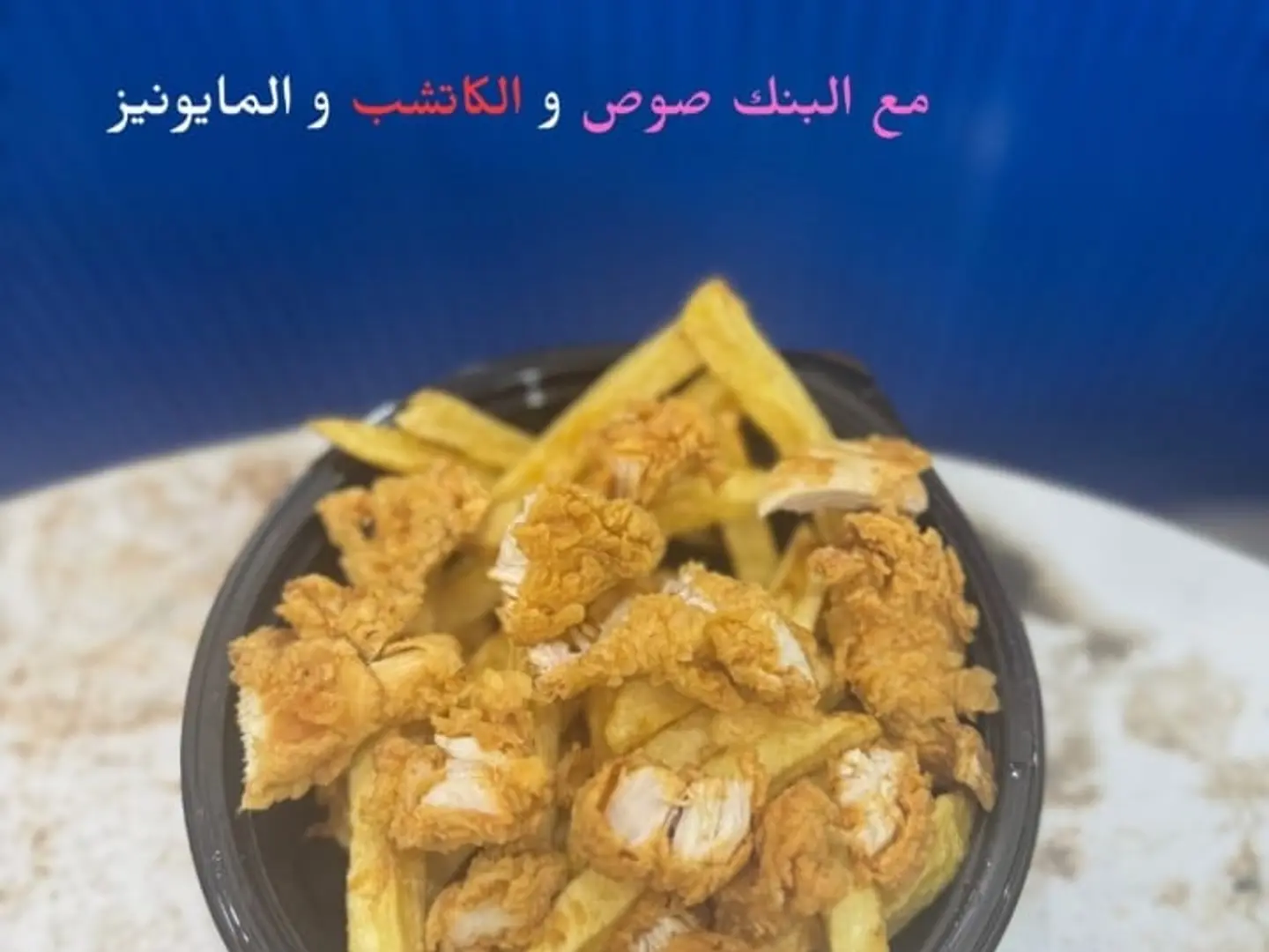 Chicken Fries Al Fursan