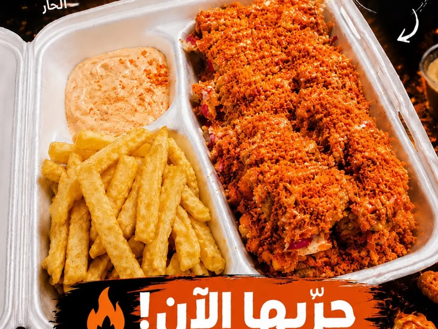 زنجر شيتوس