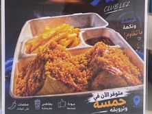 كلوب ليز