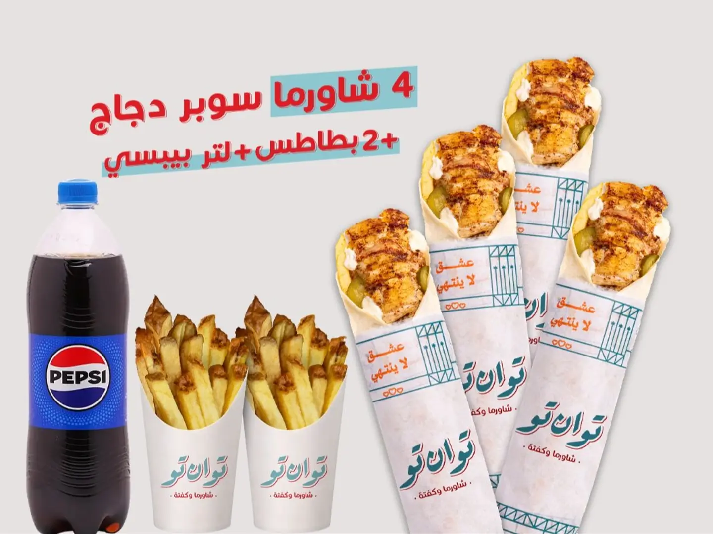 عرض المشاركة 4 اشخاص