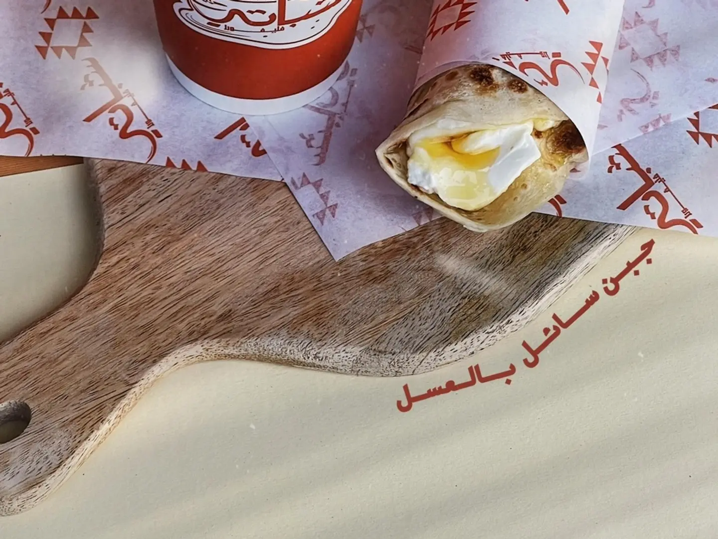 جبن سائل بالعسل