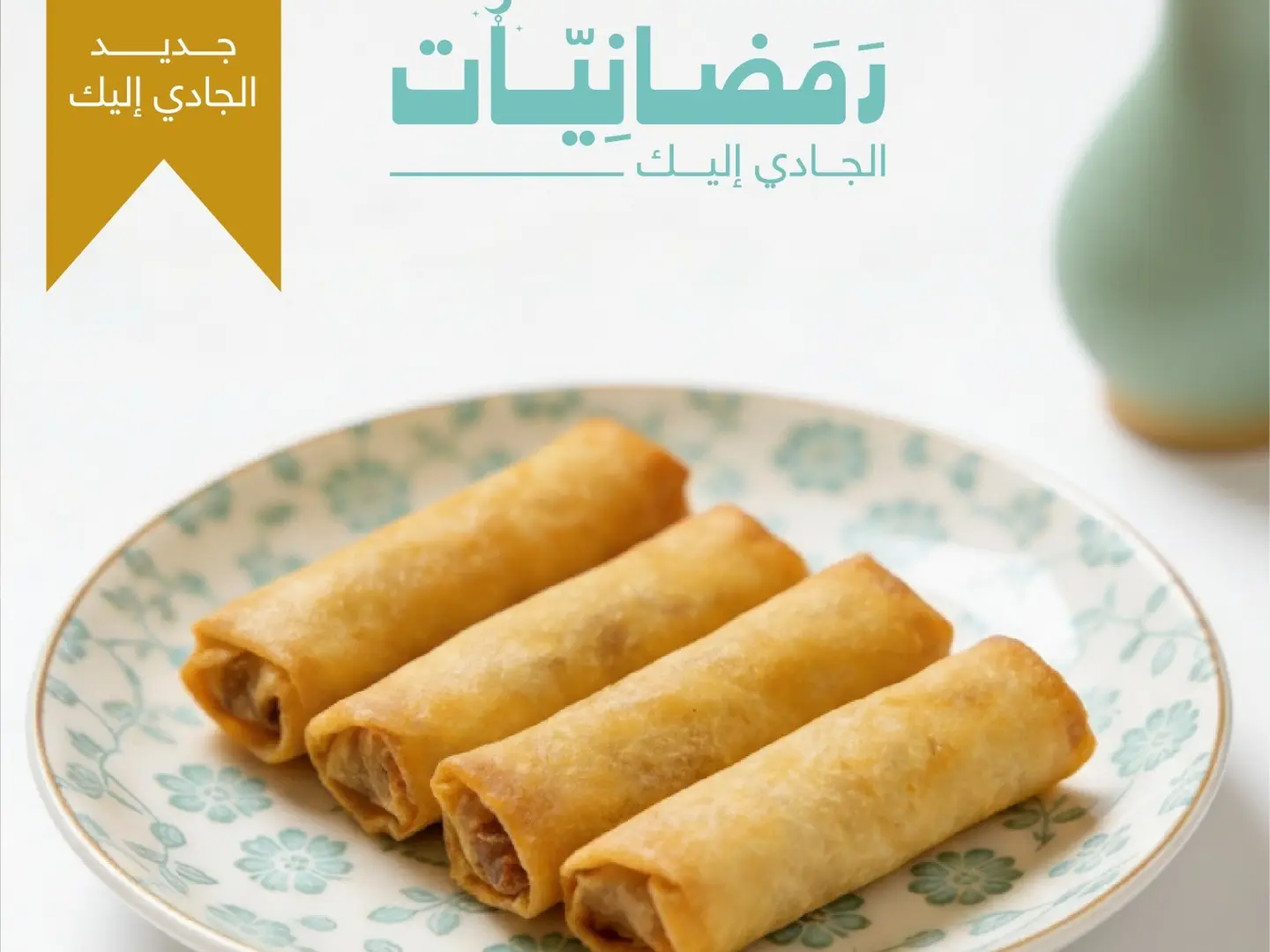 Chicken Spring Rolls