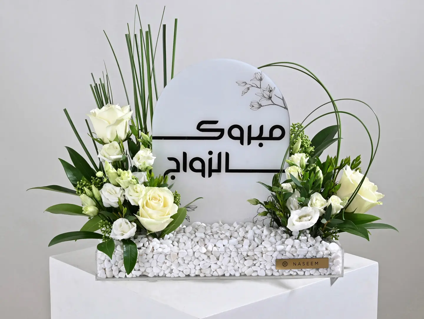 Blessed Marriage