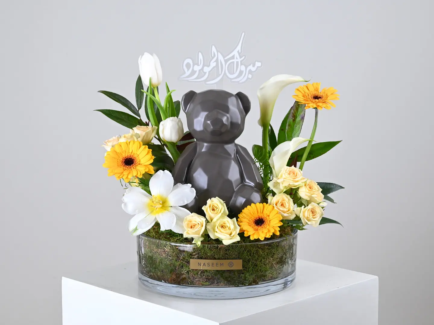 هدية المولود