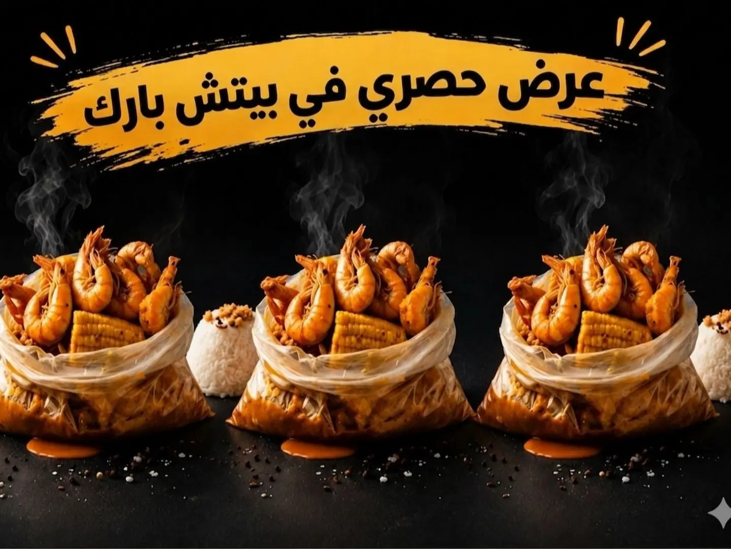 3 Shrimp Bag Eid Offers