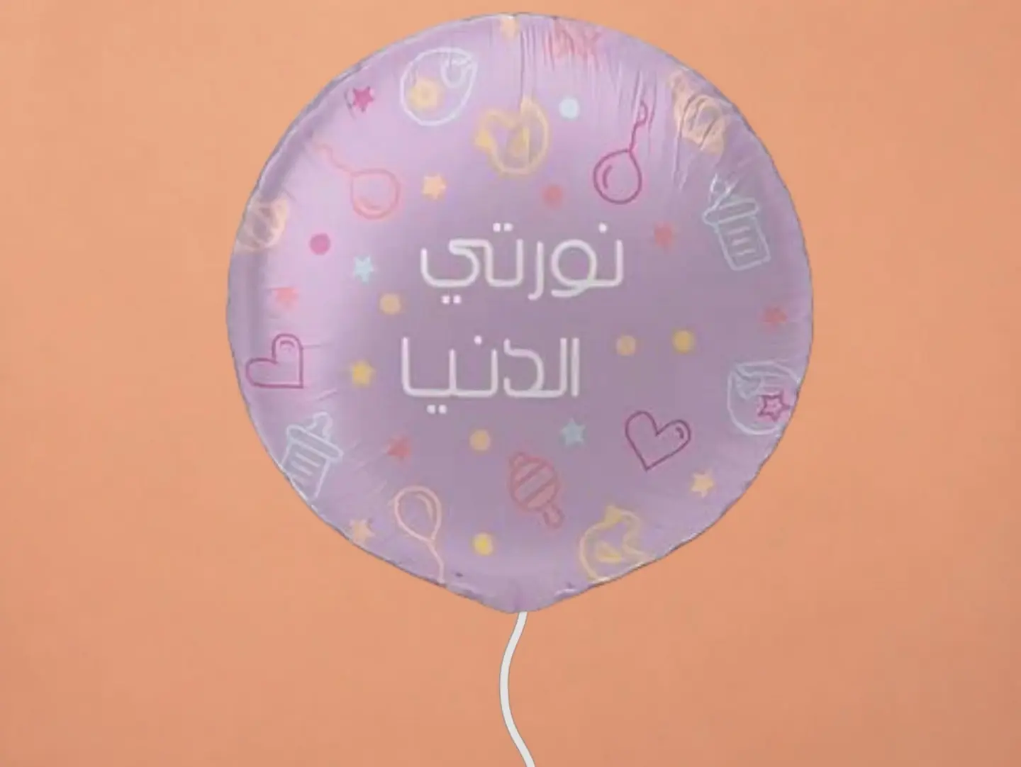 نورتي الدنيا
