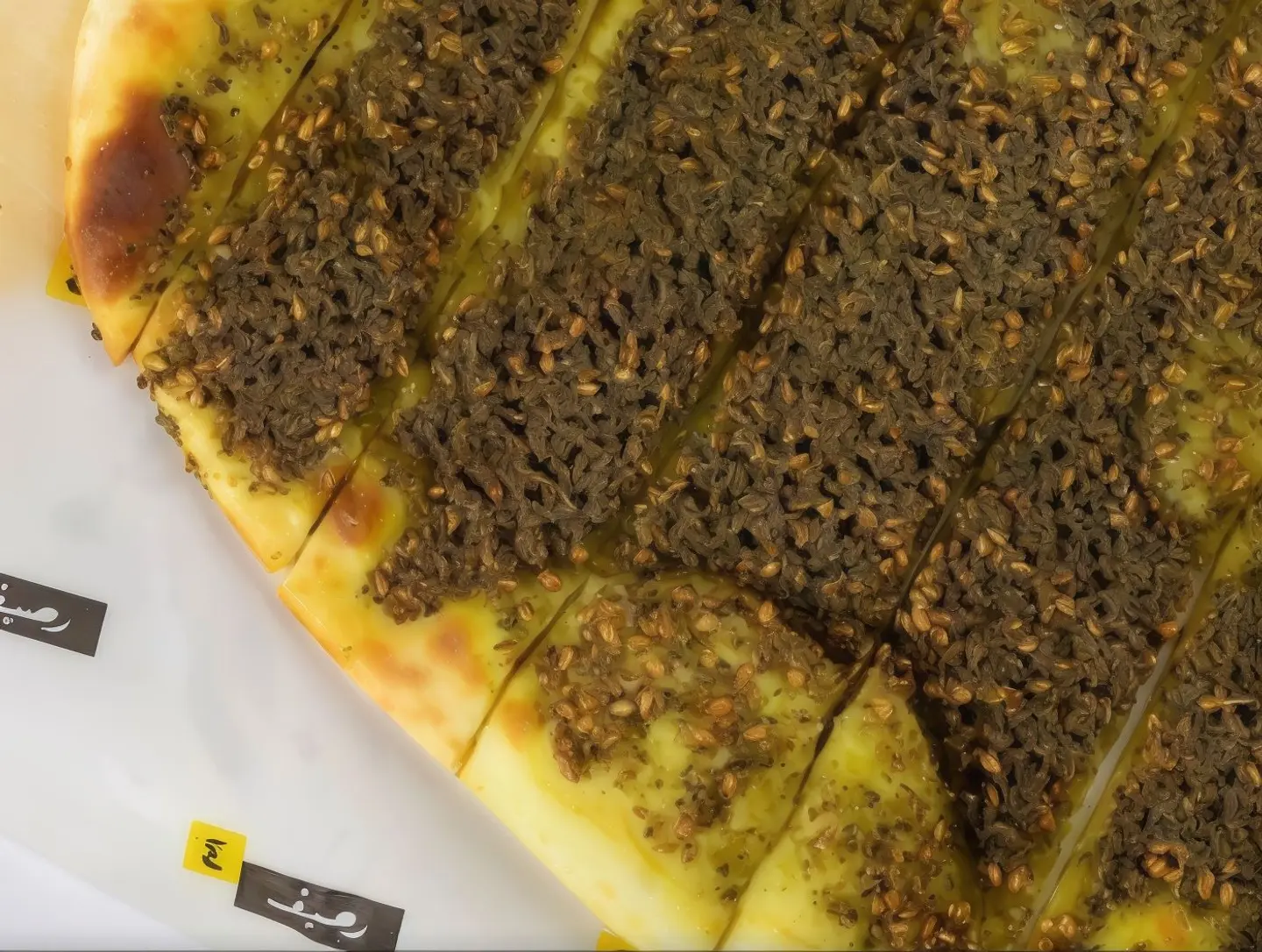 منقوشة زعتر