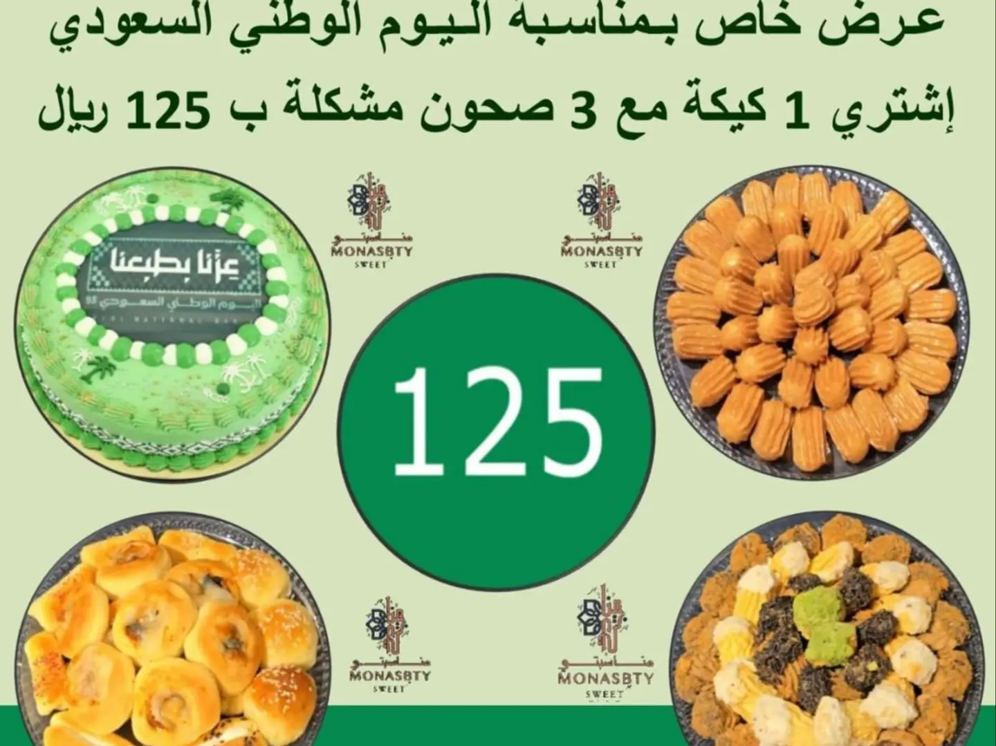 عرض الكيك مع الحلا