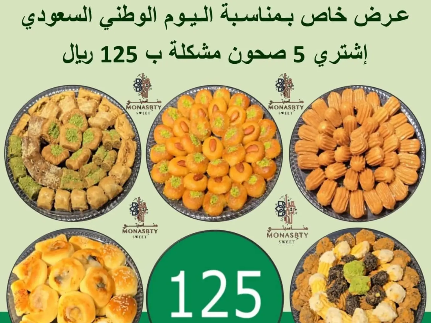 عرض الحلا المشكل