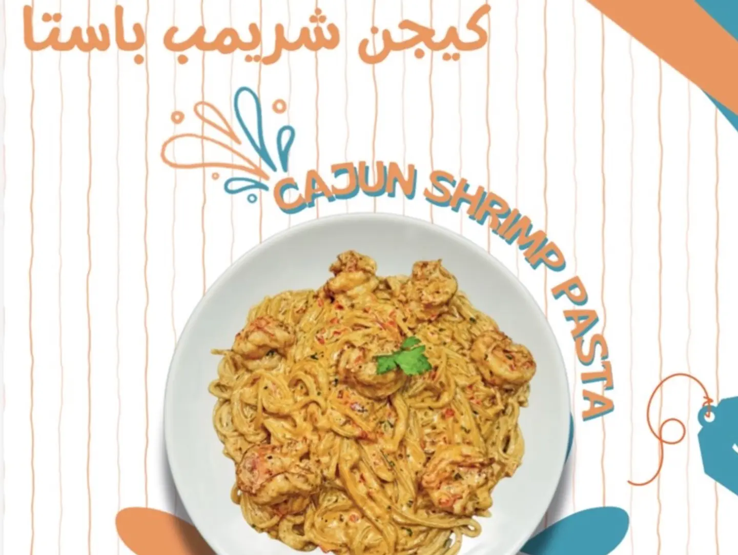 Cajun Pasta