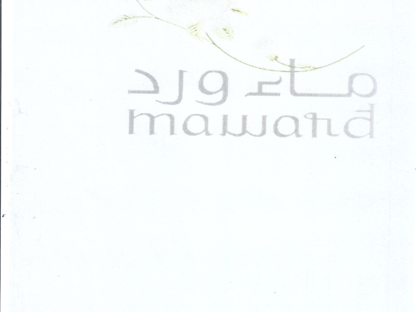 كبة أقراص