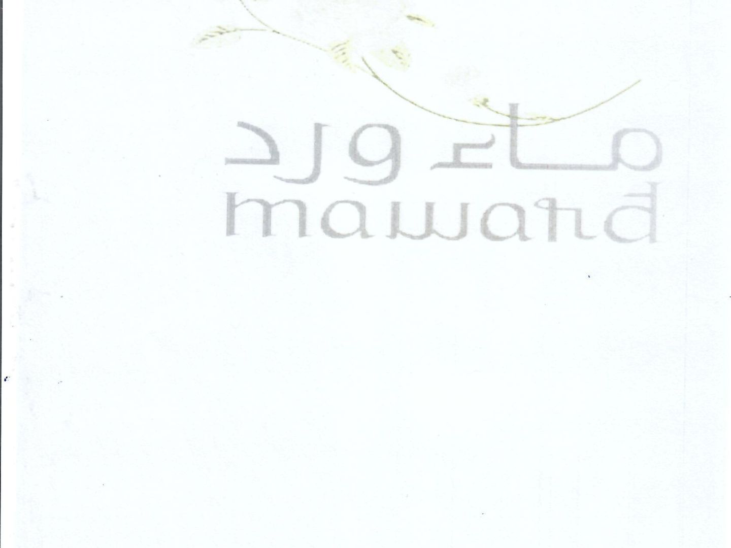 كبة أقراص