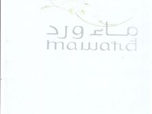 كبة أقراص