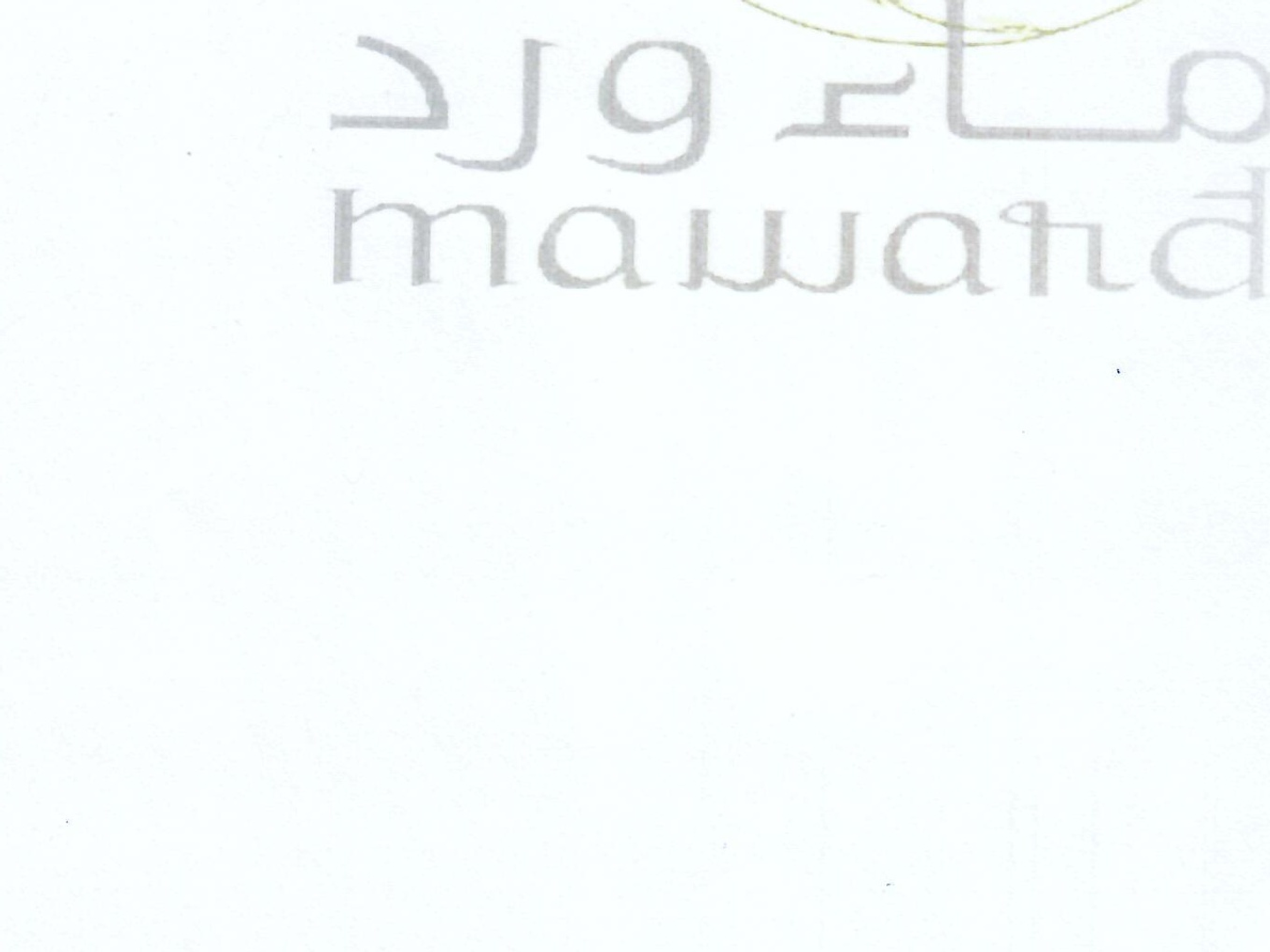 لحمة بدبس رمان