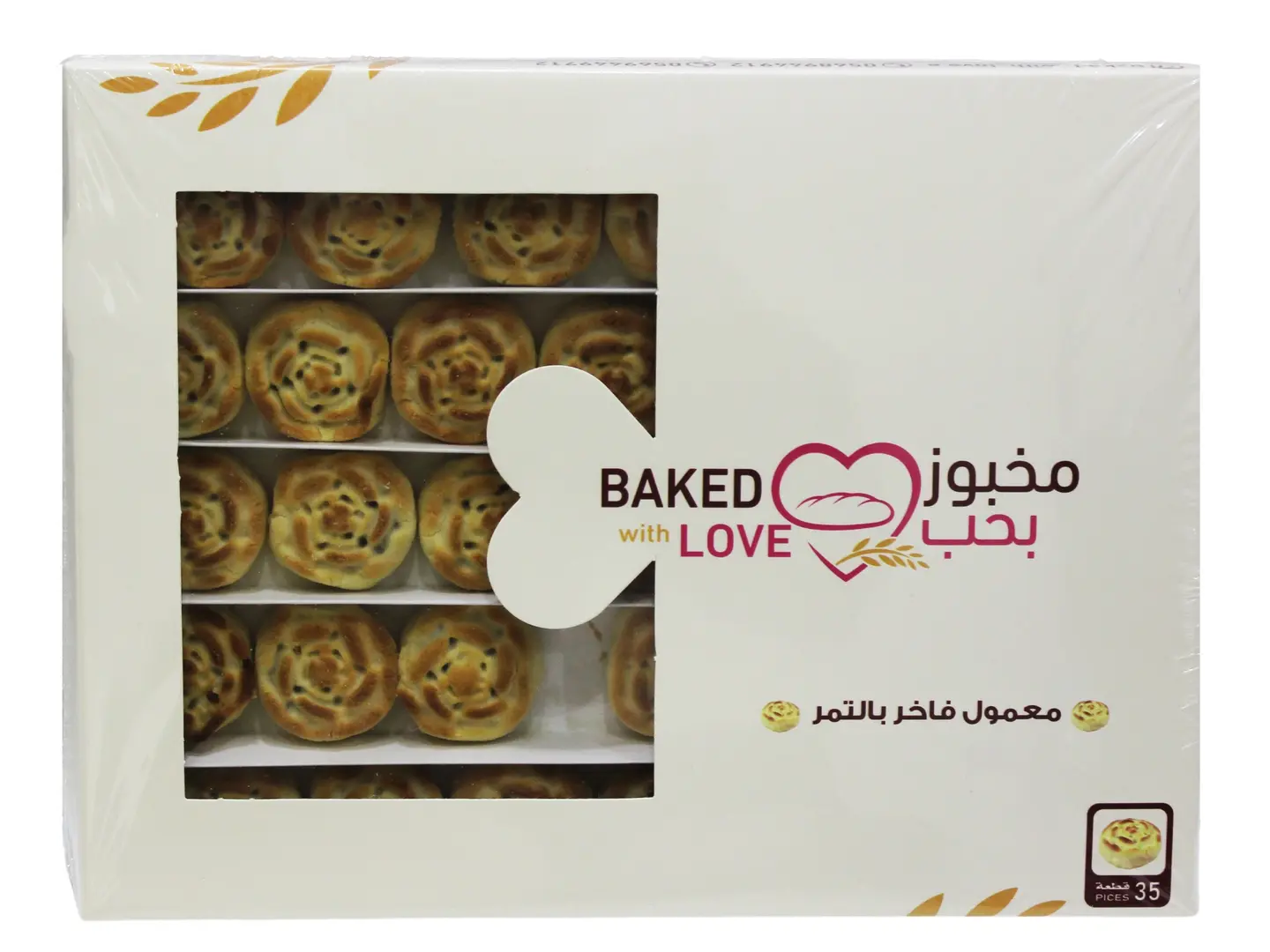 معمول فاخر بالتمر