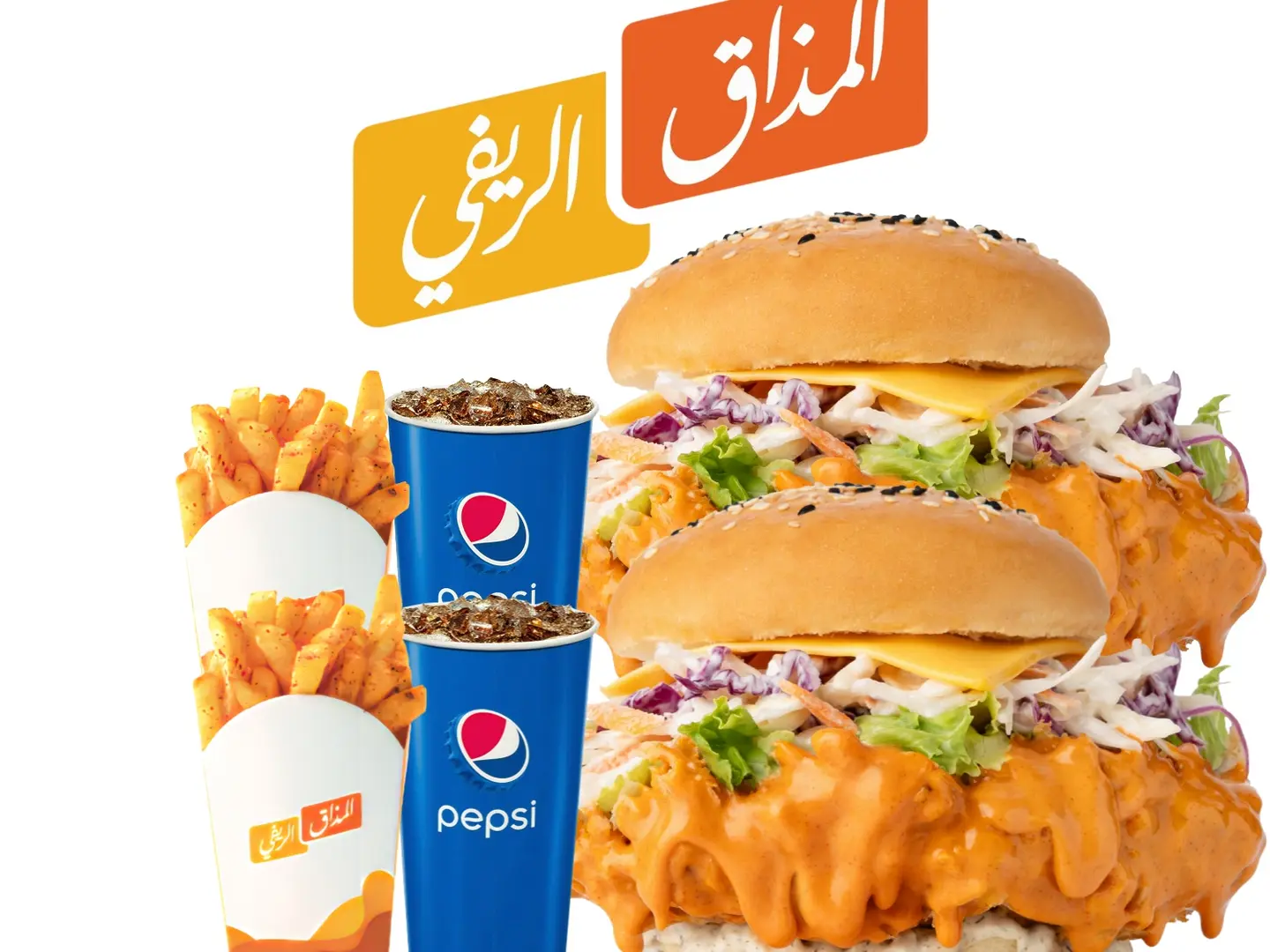 وجبة جامبو كرسبي