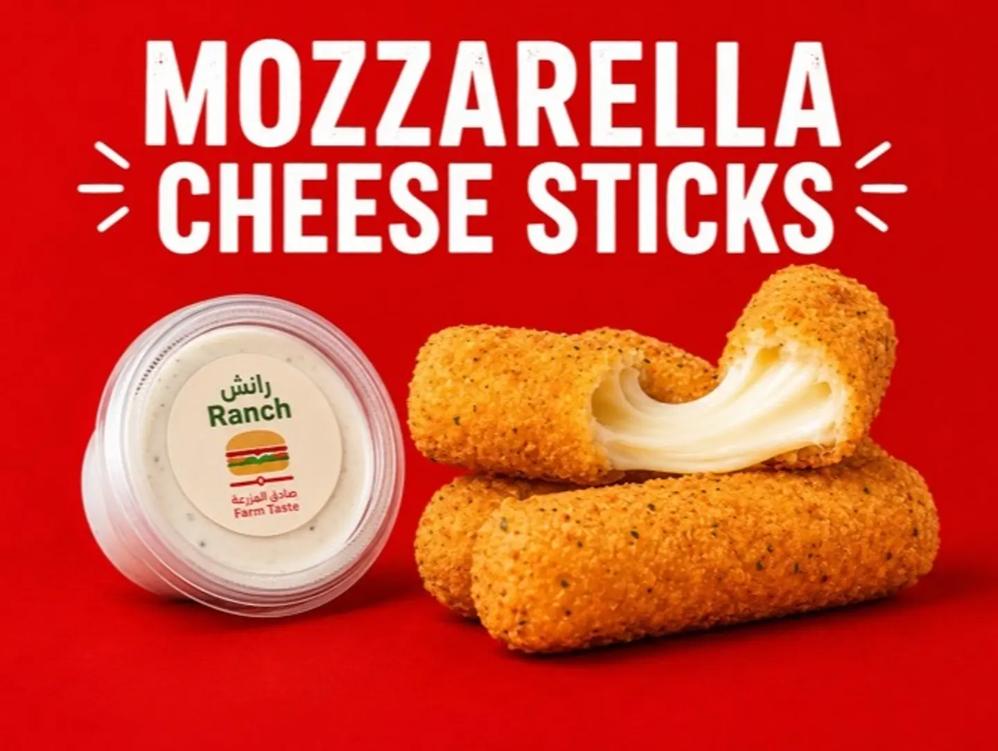 Mozzarella Stick
