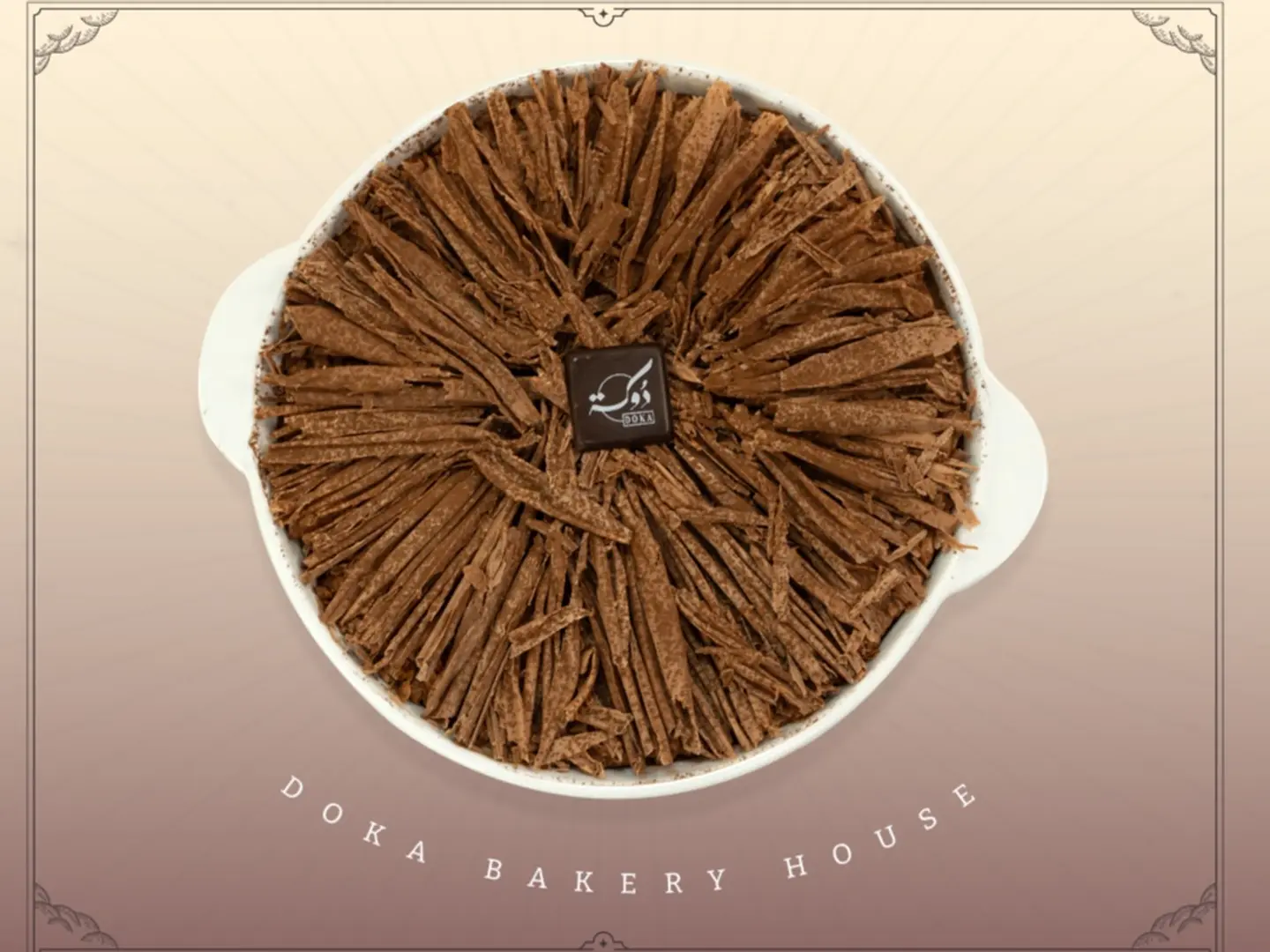 بودنغ الشوكولا