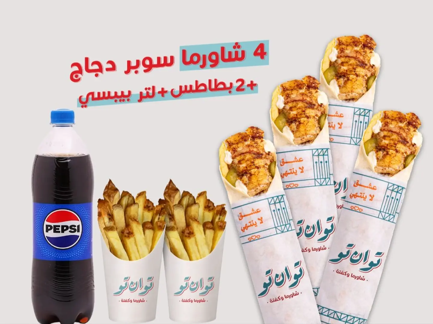 عرض المشاركة 4 اشخاص