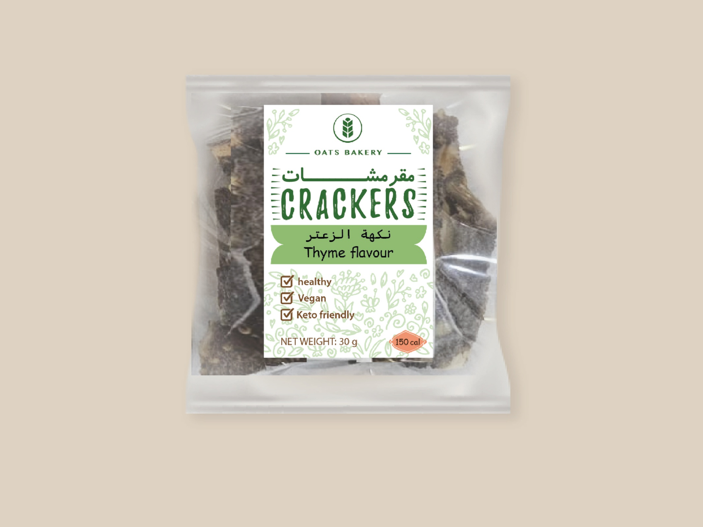 مقرمشات البذور نكهة الزعتر