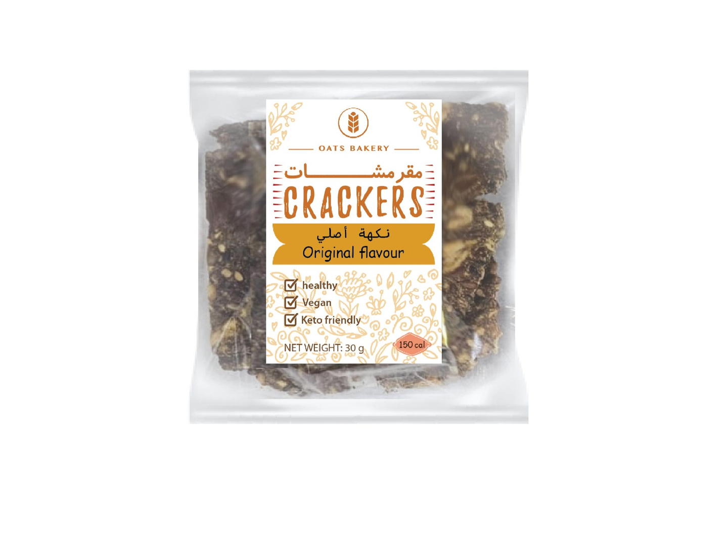 مقرمشات البذور نكهة الأصلي