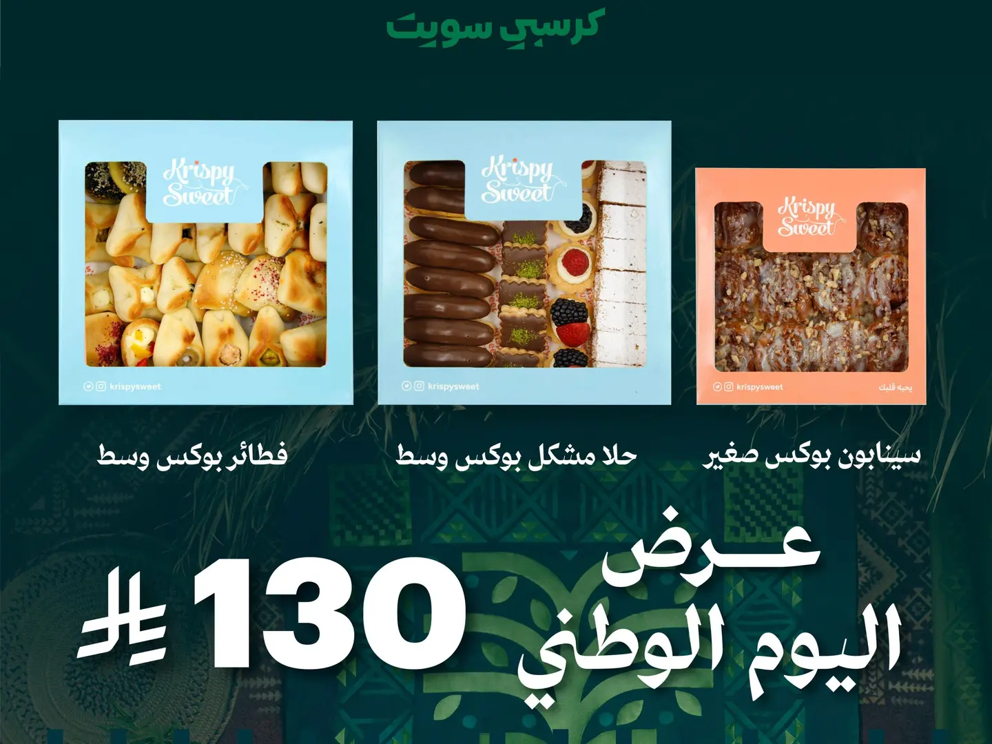 عرض يوم الوطني 1