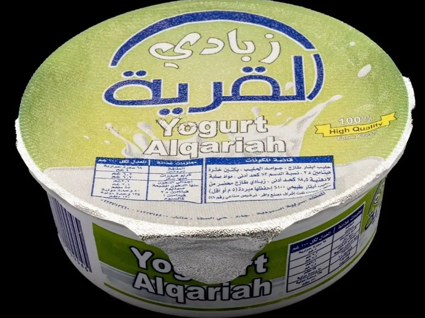 Yogurt Alqariah