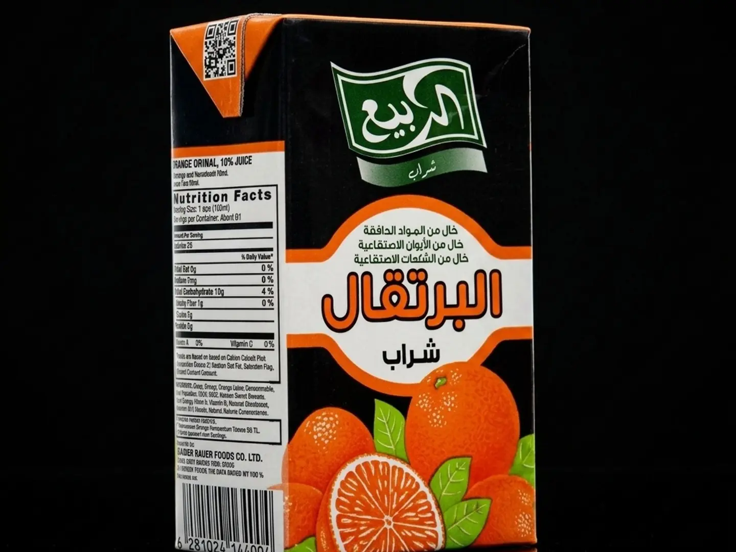 Rabie Juice