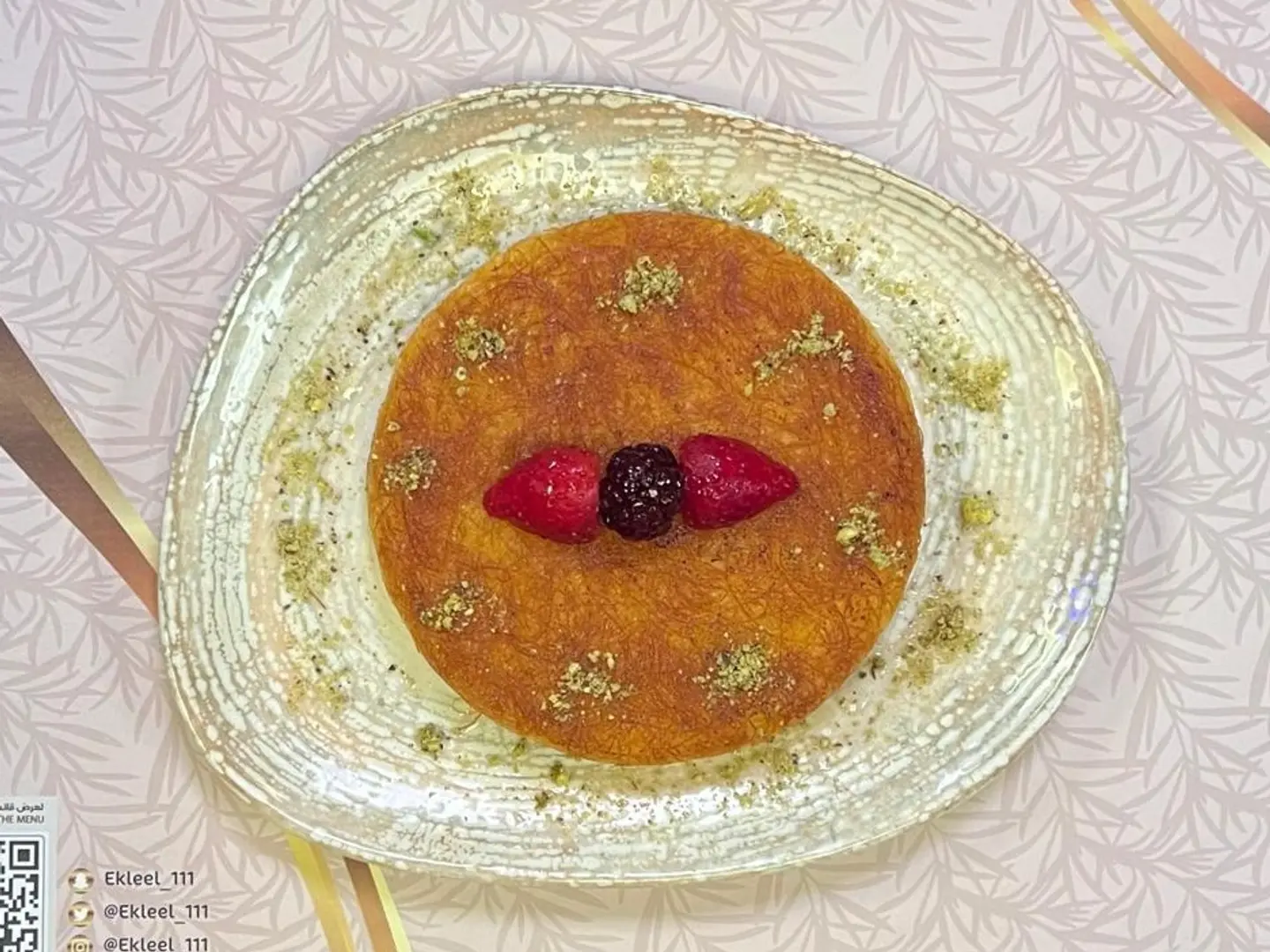 كنافة بالجبن