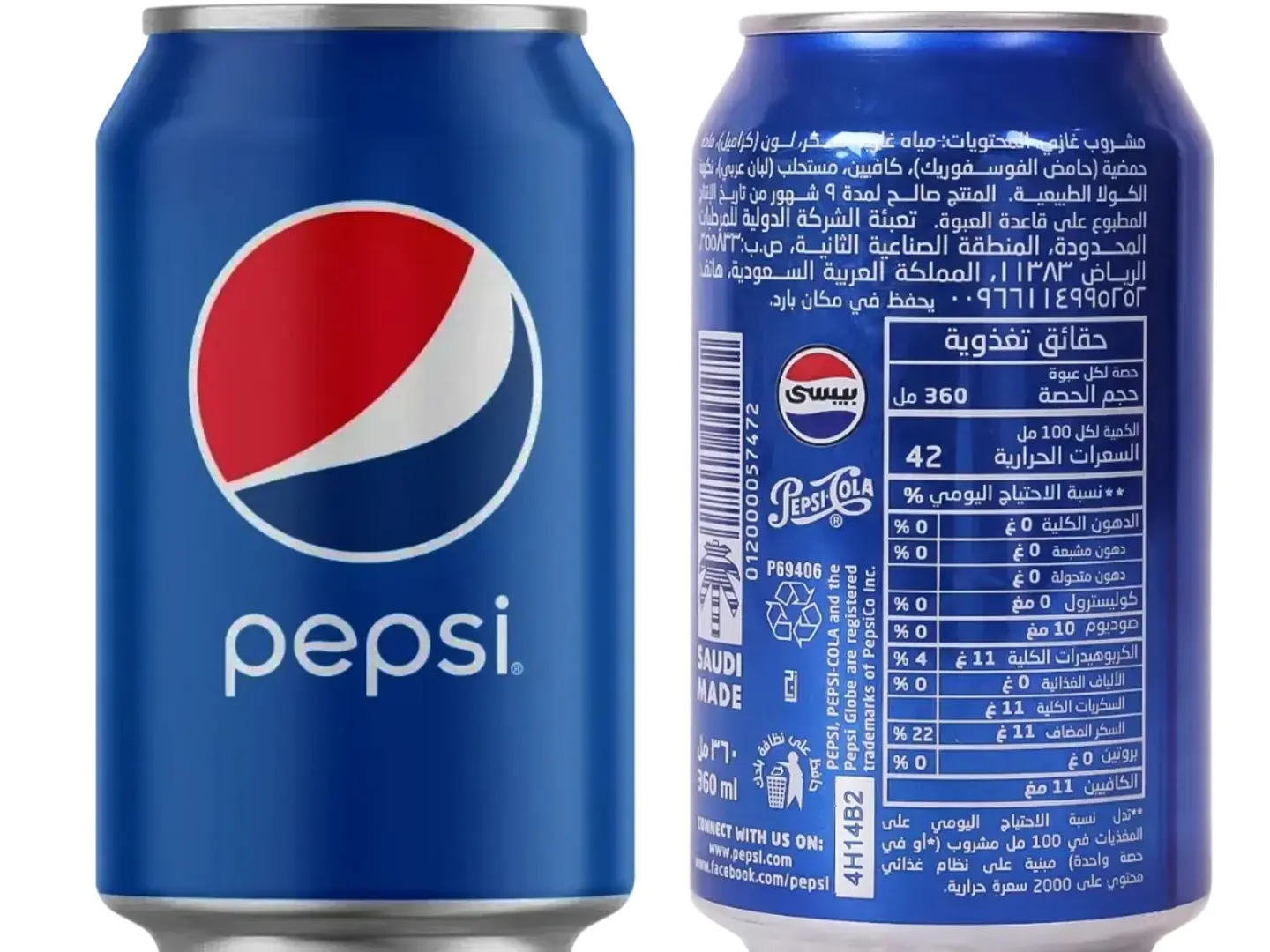 بيبسي