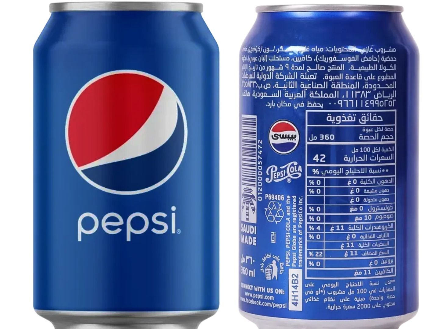 بيبسي