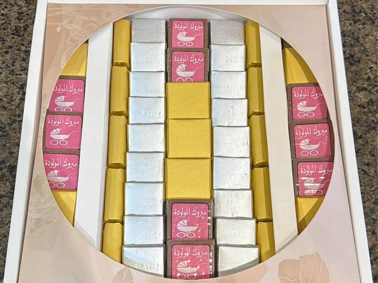 سله خوص مواليد بنت ٣٦٤١٠