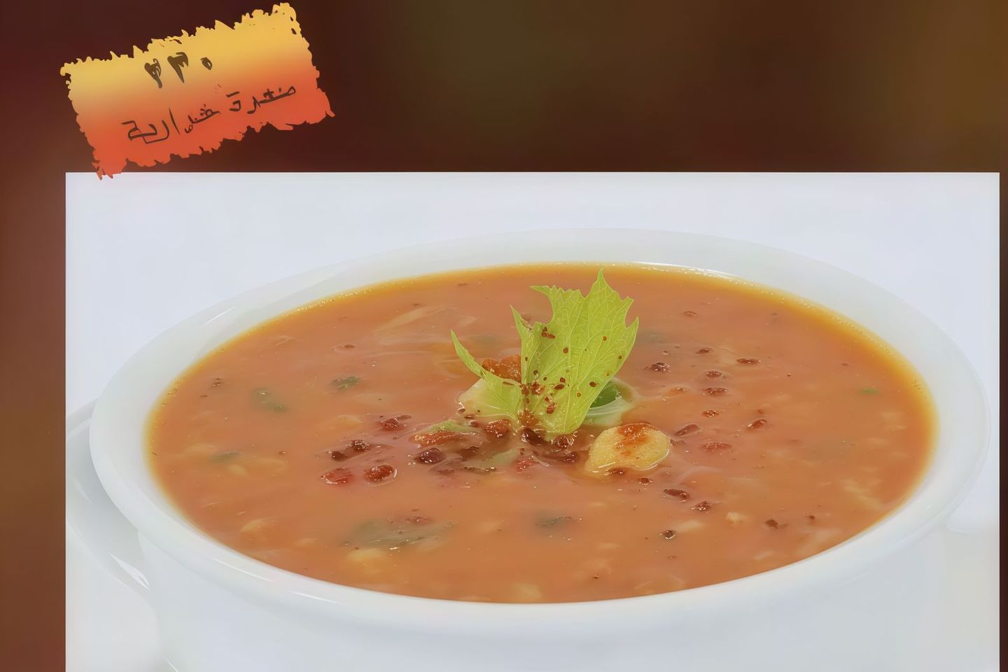 شوربة الحريرة